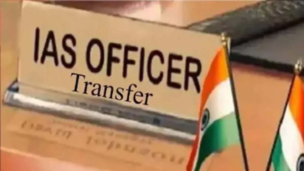 IAS Officer