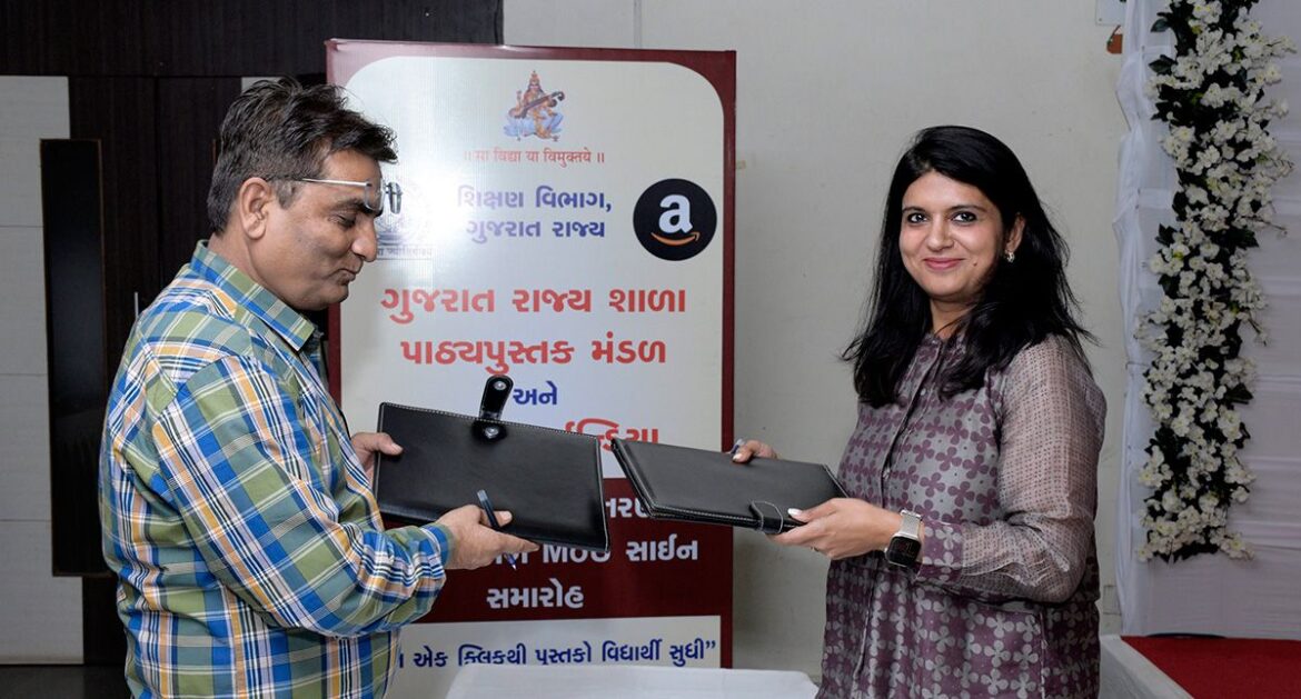 Gujarat Board Textbooks Now Available on Amazon at Printed Price